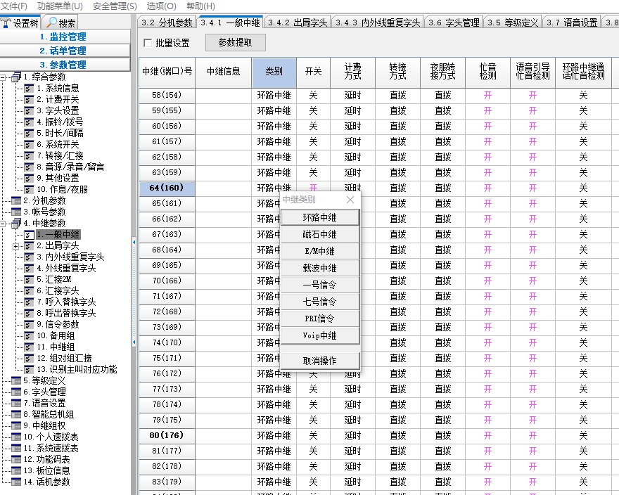 1765001567198592.png 調試.png